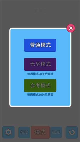 学科对抗赛2026苹果下载