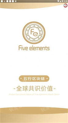 五行区块链数字资产官网app