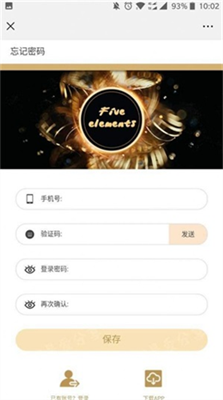 五行区块链数字资产官网app