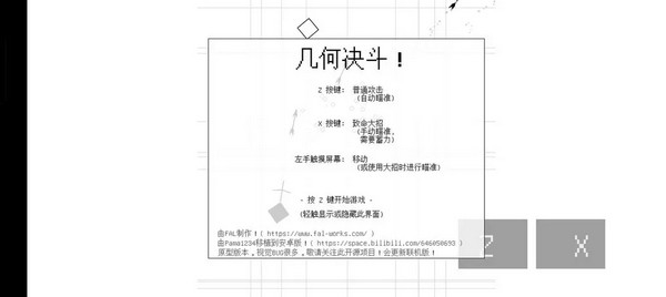 几何决斗app版苹果