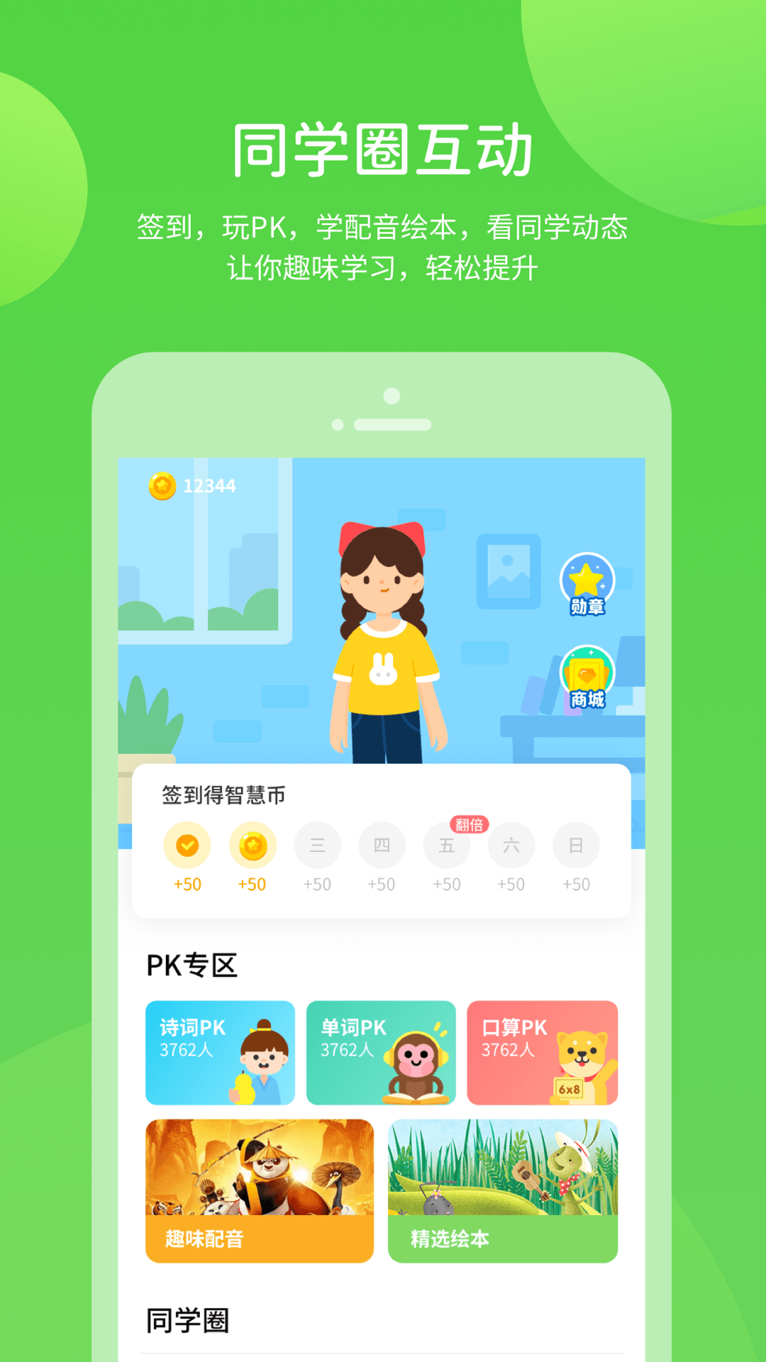 赣教学习最新版