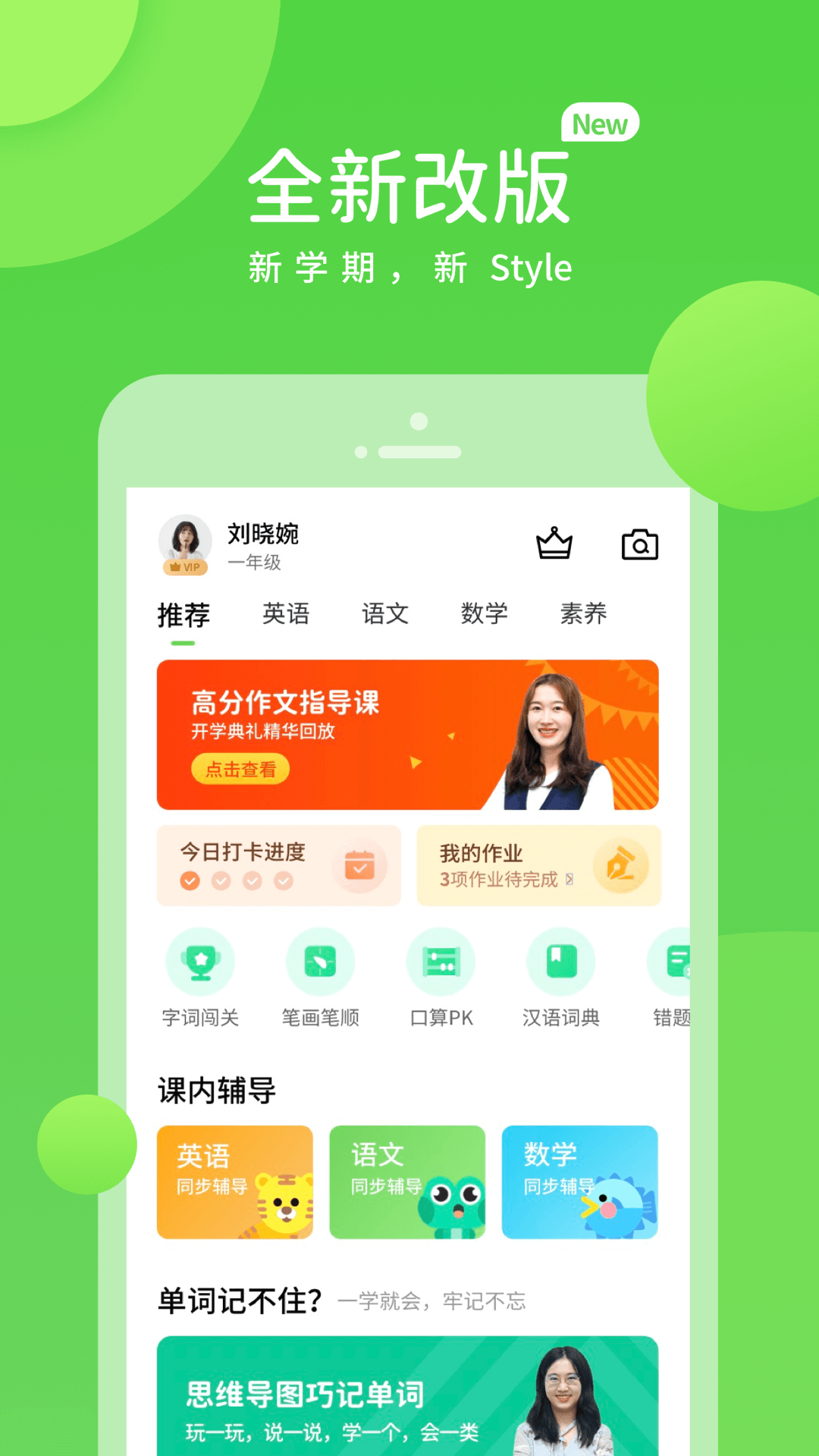 赣教学习最新版