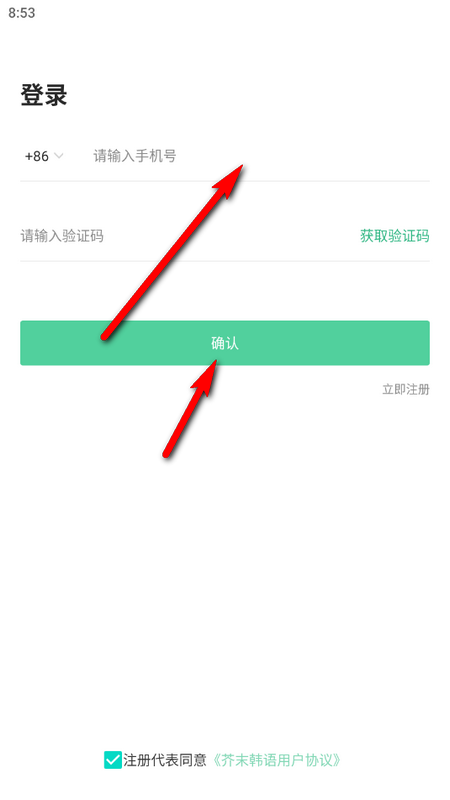 芥末韩语下载