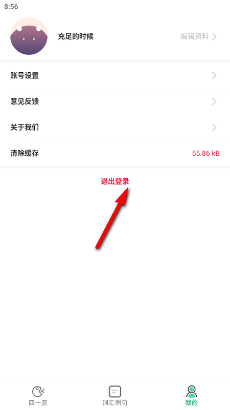 芥末韩语下载