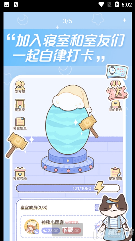 梦境旅店ios版