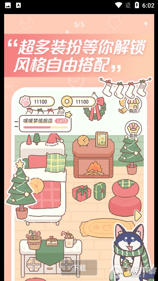 梦境旅店ios版