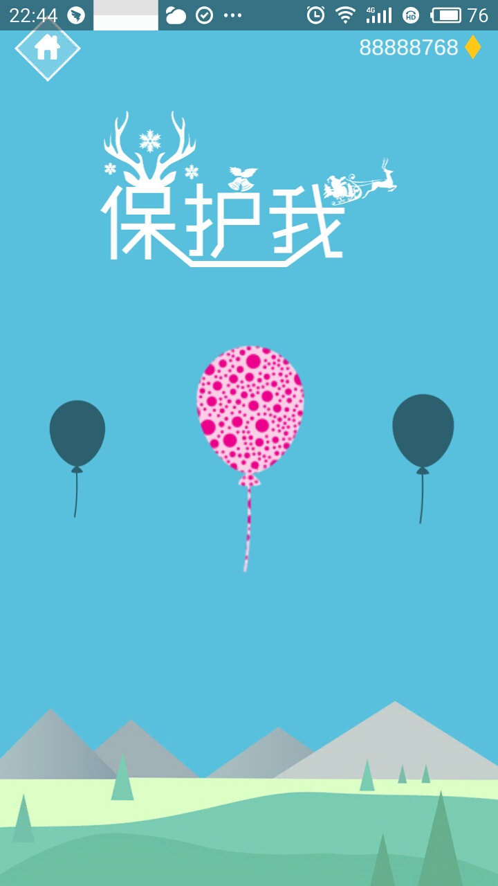 保护我ios手机版