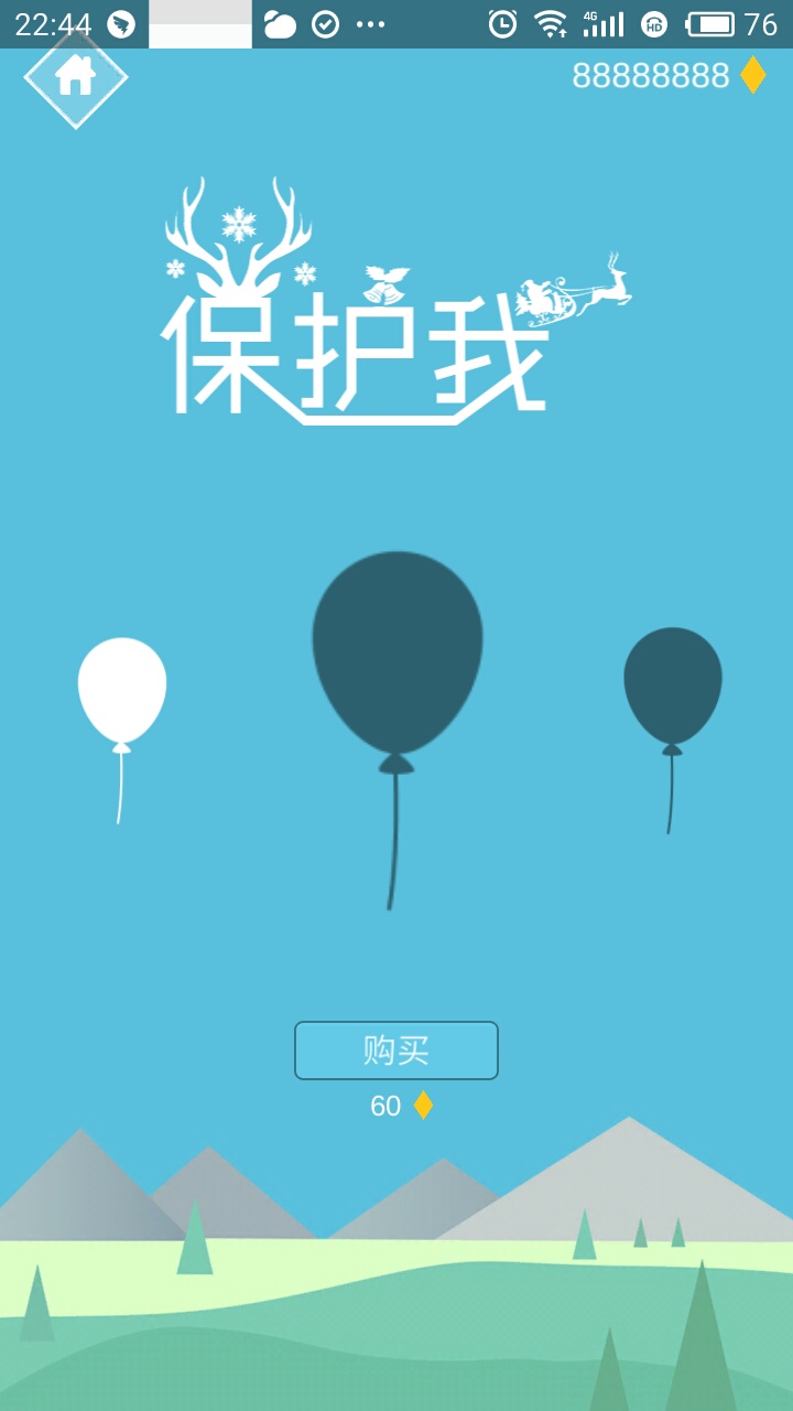 保护我ios手机版