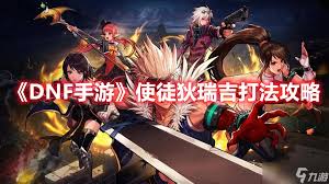 DNF狄瑞吉版本元素怎么加点