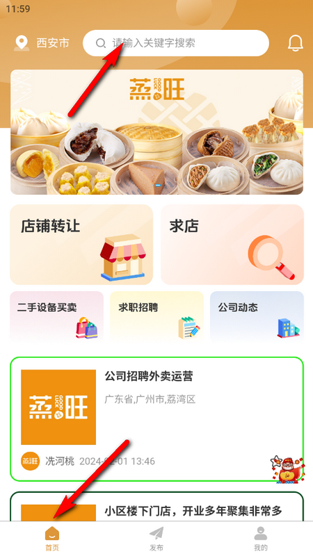 蒸旺信息平台下载