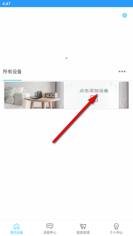 捷稀智联免费版