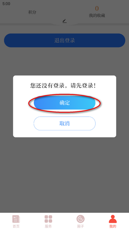 最红安免费版