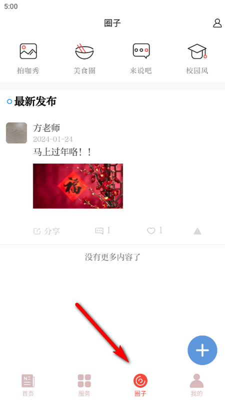 最红安免费版