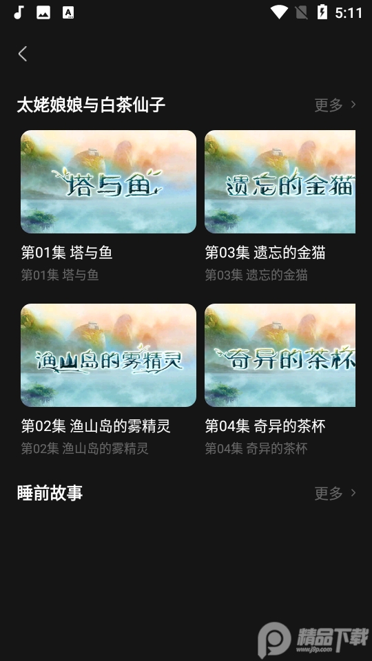 功夫动漫剧场最新版