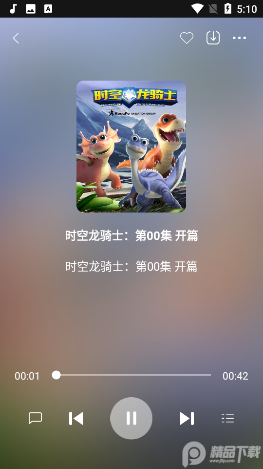 功夫动漫剧场最新版