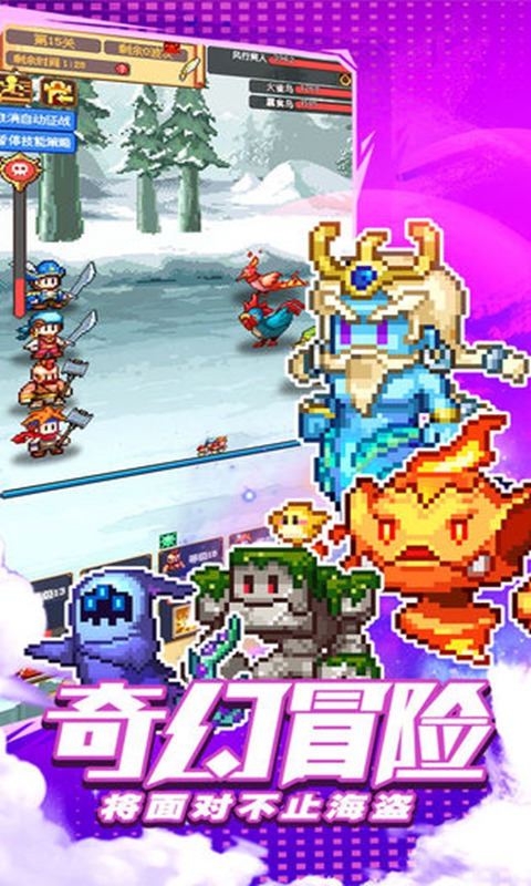 逗趣航海士苹果版