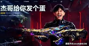 逆战未来杰哥发把枪怎么获得