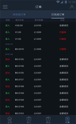 币越交易所官方网站