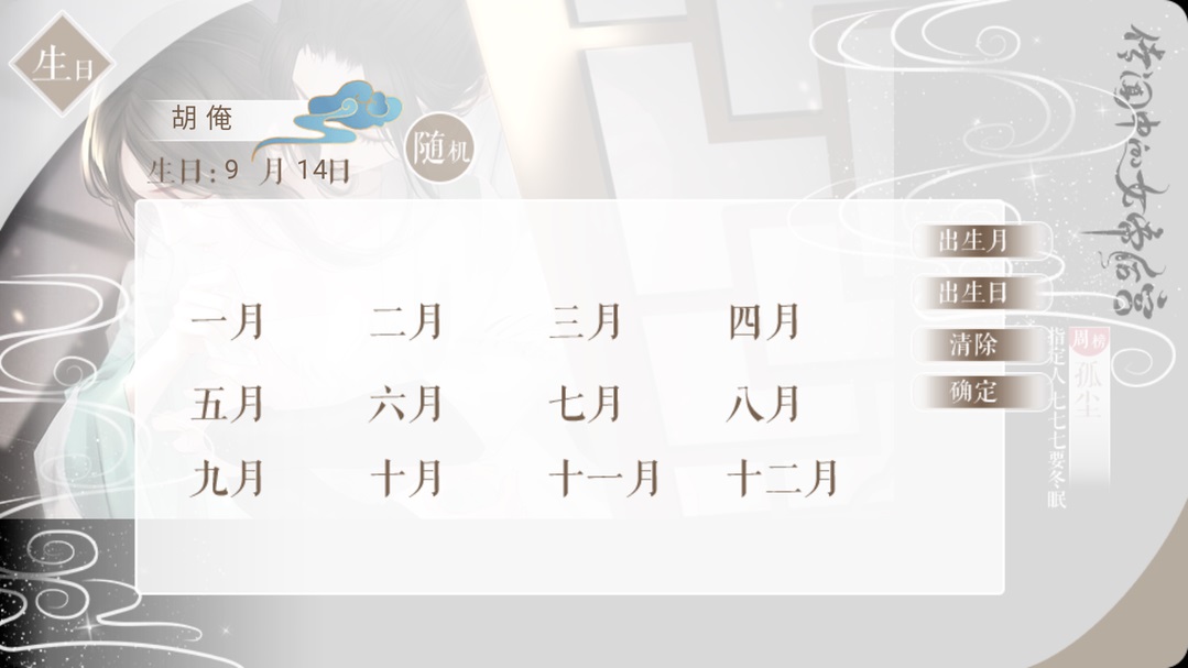 传闻中的女帝后宫手机2026版