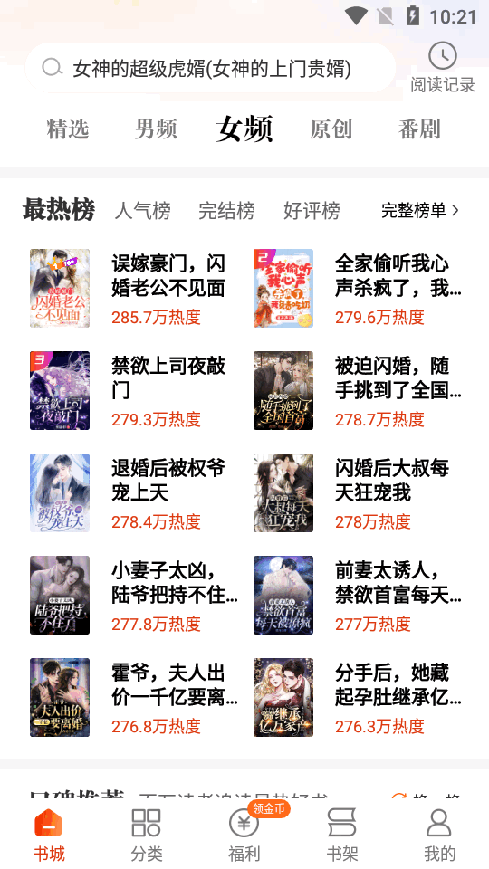 洋葱免费小说苹果版