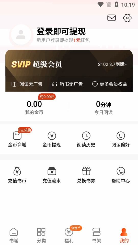 洋葱免费小说苹果版
