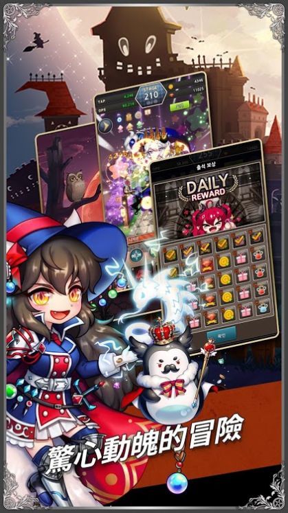 星之天使手机版2026