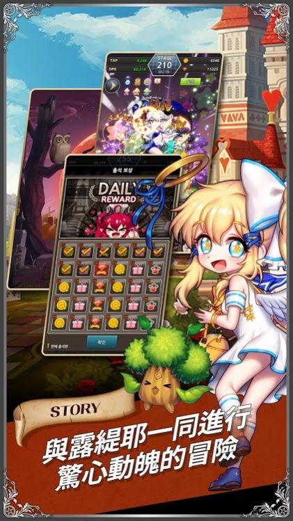 星之天使手机版2026