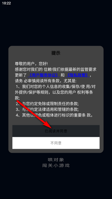 哄对象模拟器ios版