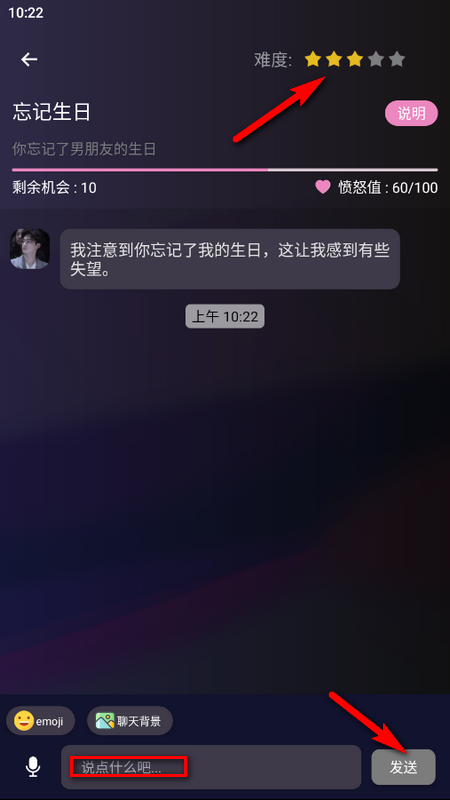 哄对象模拟器ios版