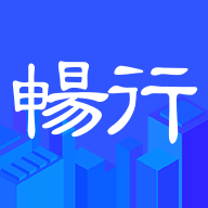 畅行临沂苹果版