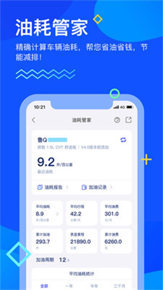 畅行临沂苹果版