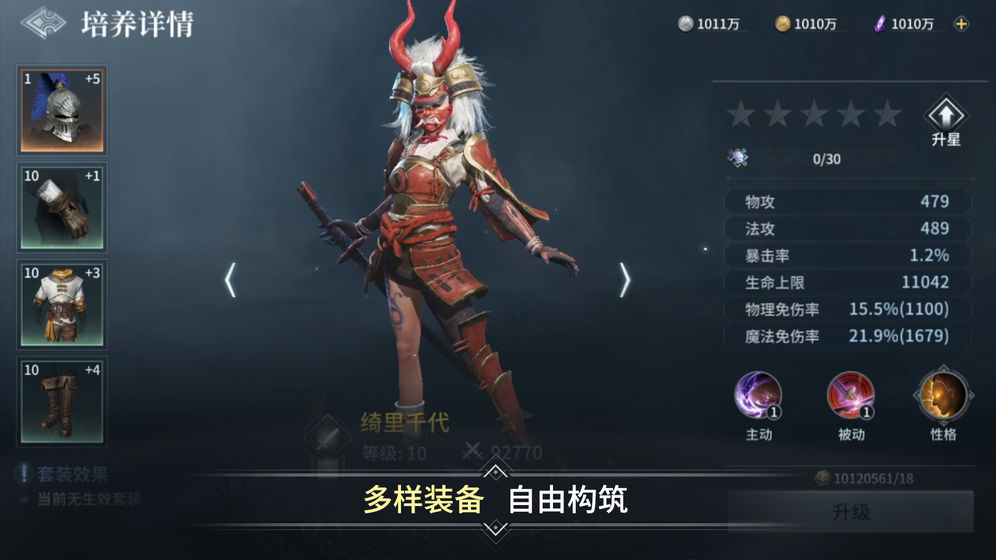 代号邪神ios版手机下载