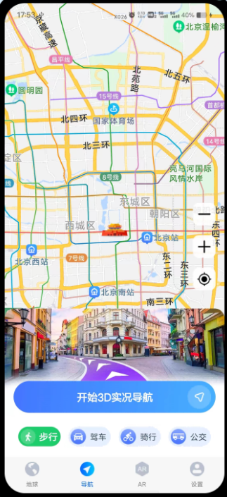 神舟地球导航
