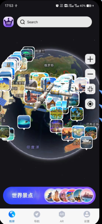 神舟地球导航最新版