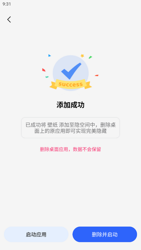 桌面隐藏计算器软件安卓版
