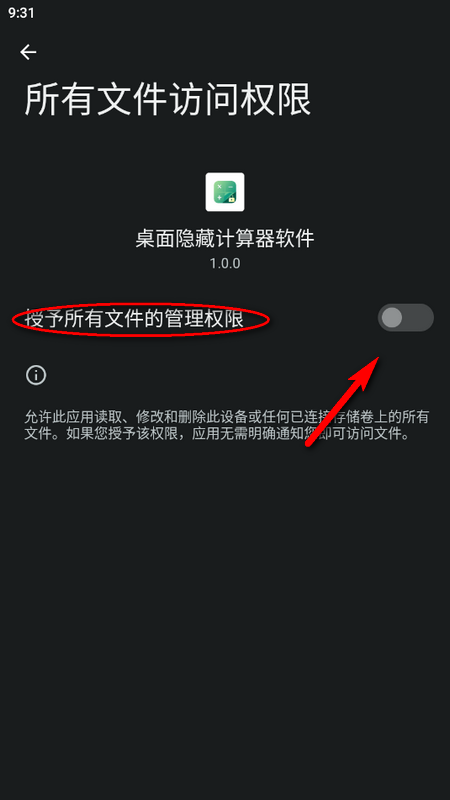 桌面隐藏计算器软件ios版