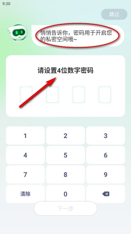 桌面隐藏计算器软件ios版