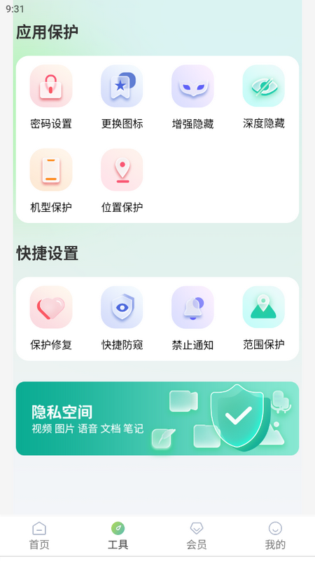 桌面隐藏计算器软件ios版
