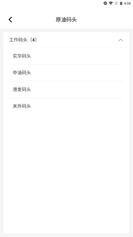 掌上轮司ios版