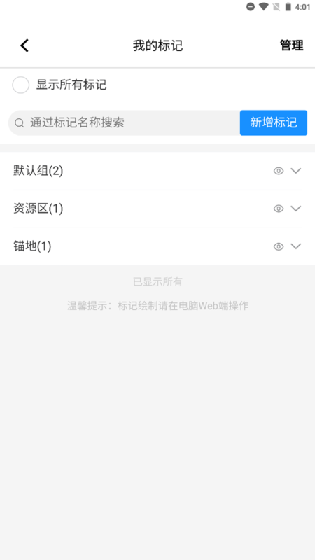 掌上轮司ios版