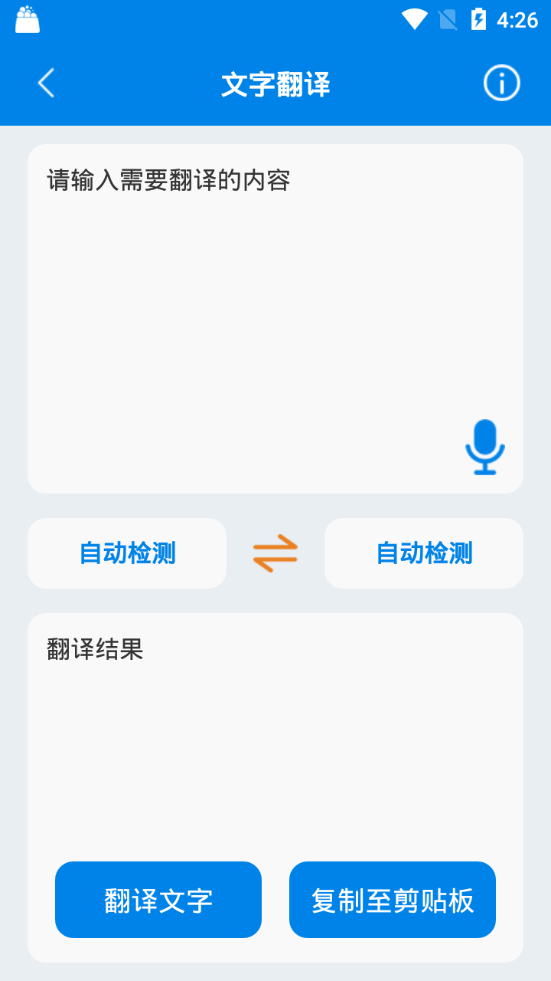 文字扫描器下载