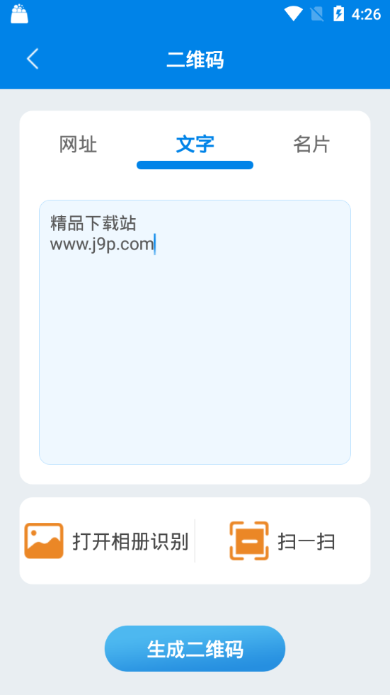 文字扫描器下载
