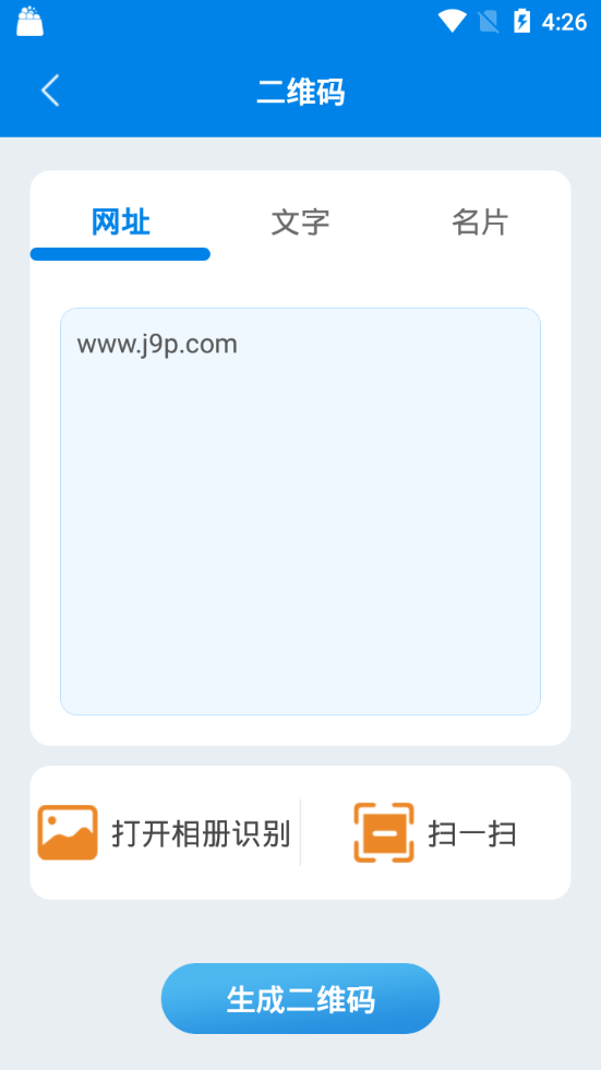 文字扫描器下载
