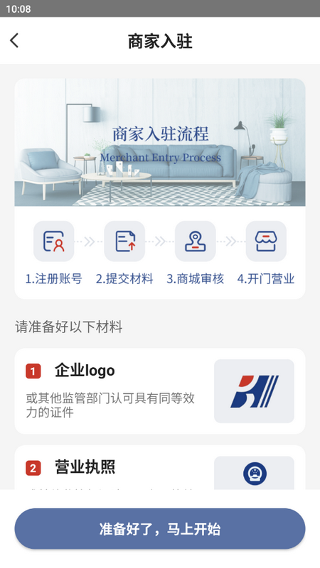 环渤海客商端
