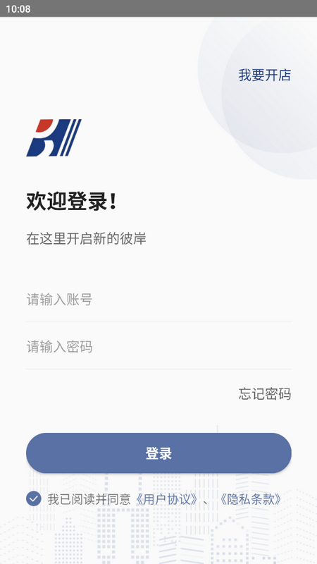 环渤海客商端最新版