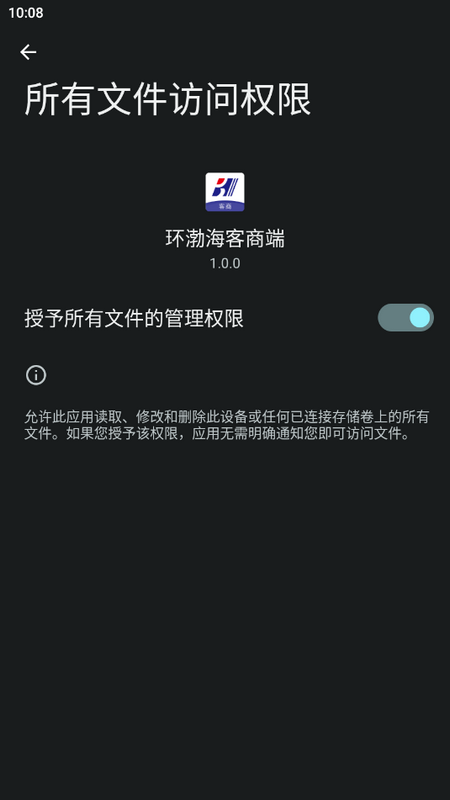 环渤海客商端最新版