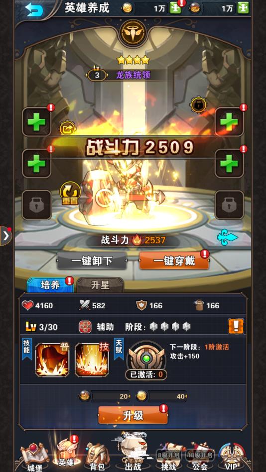公主驯龙记苹果版