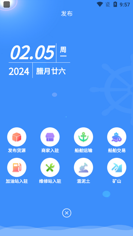 江海联ios版
