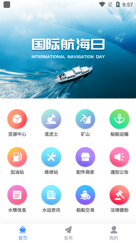 江海联ios版