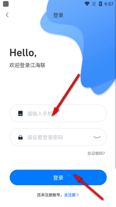 江海联ios版